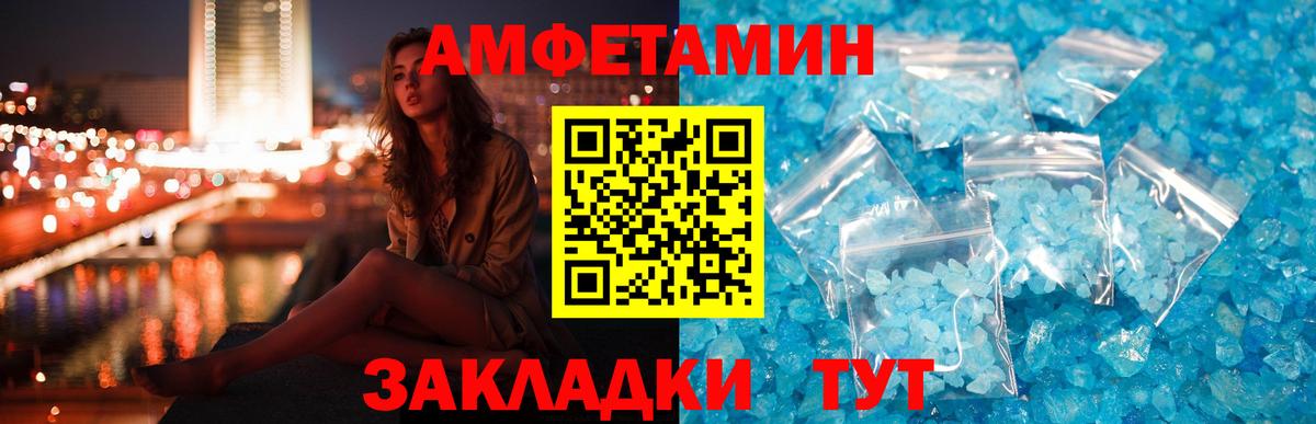 АМФ 98%  Вход с VPN  АМФЕТАМИН  Мирный 