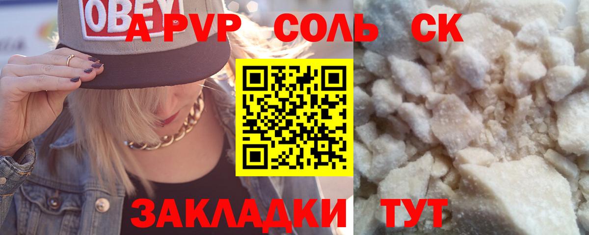 А ПВП VHQ Мирный