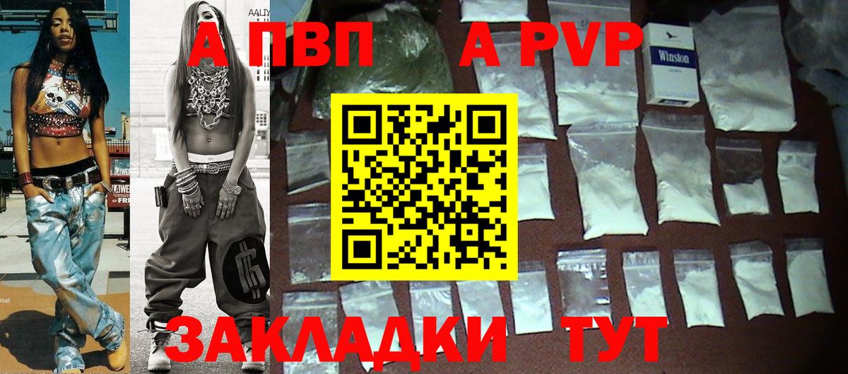 Альфа ПВП Соль  Вход с VPN  Alpha PVP  Alpha PVP СК  Мирный 