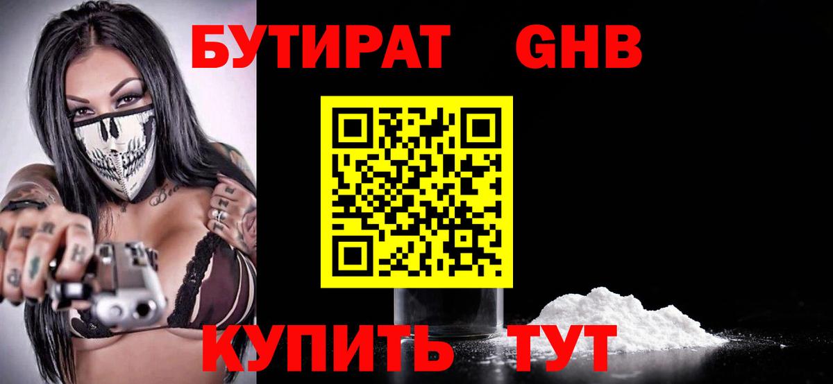Мирный  Бутират буратино  Вход с VPN 