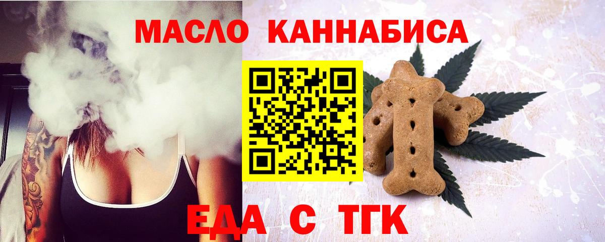 Мирный  Cannafood конопля  Вход с VPN 