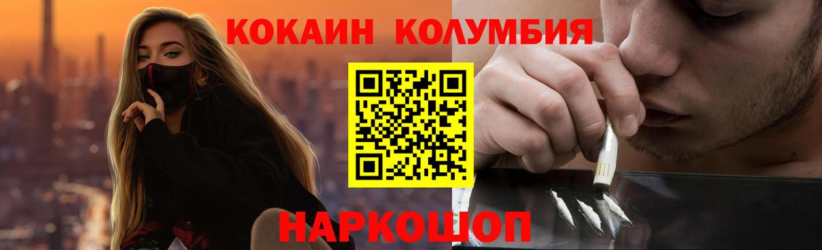 Мирный  Cocaine Columbia  Cocaine 97%  Вход с VPN 