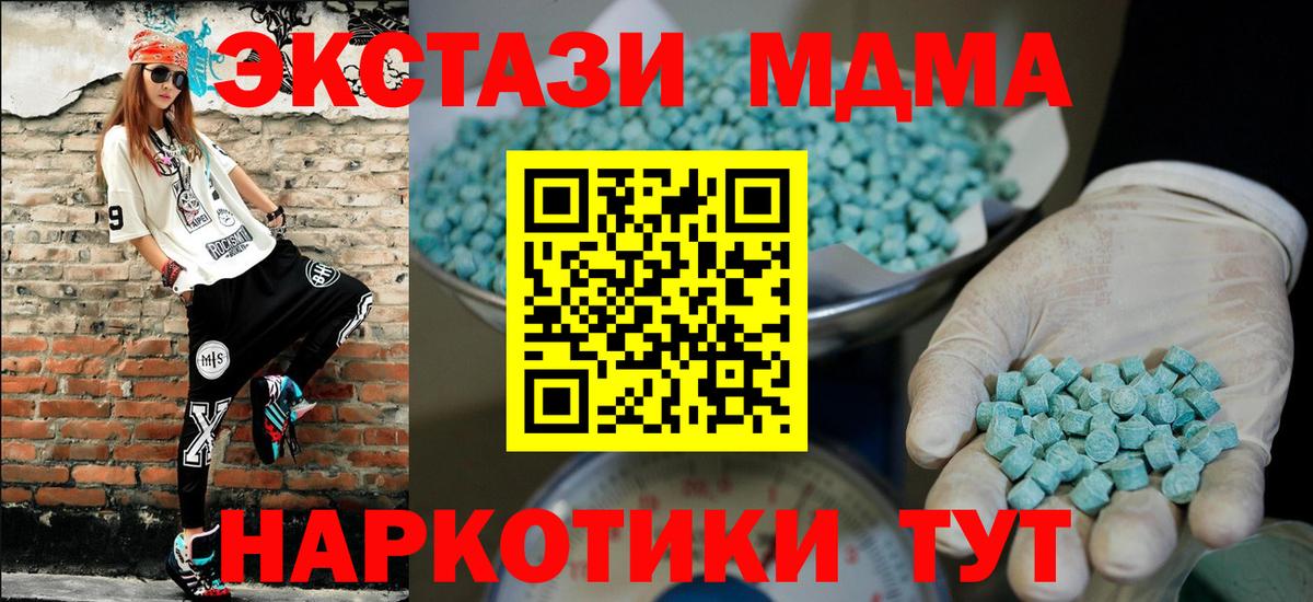 Ecstasy 250 мг  Экстази ешки  Экстази  Мирный  Вход с VPN 