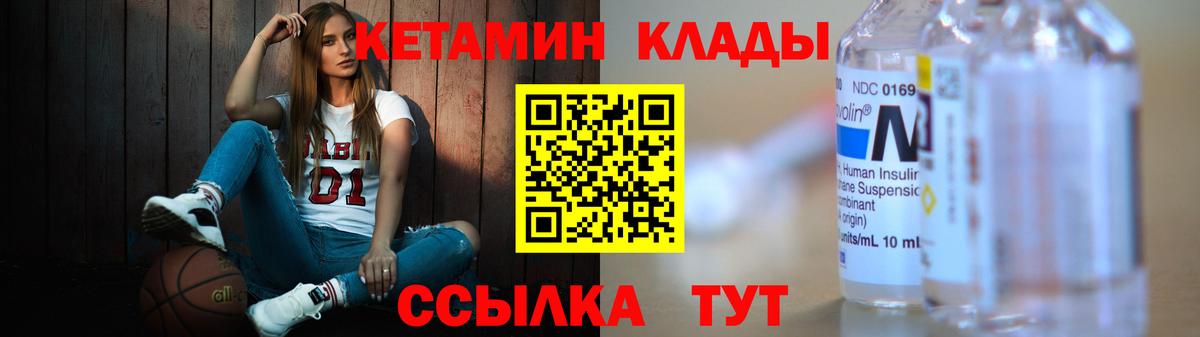 Кетамин VHQ  Кетамин VHQ  Вход с VPN  Мирный 