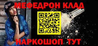 мефедрон VHQ Донецк