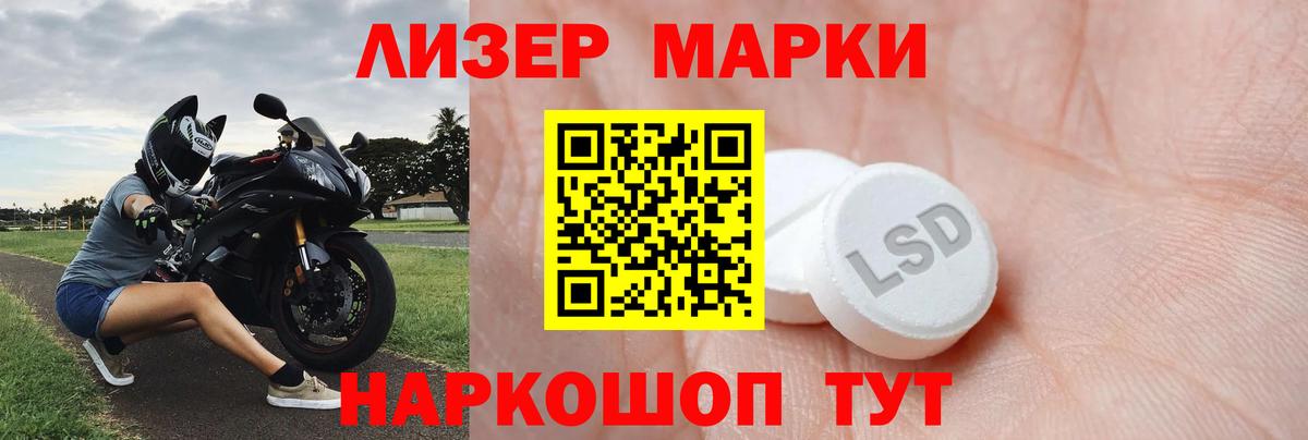 Лсд 25 экстази кислота Мирный