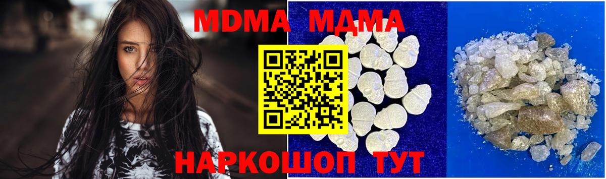 MDMA Molly  MDMA  Мирный  МДМА кристаллы  Вход с VPN 