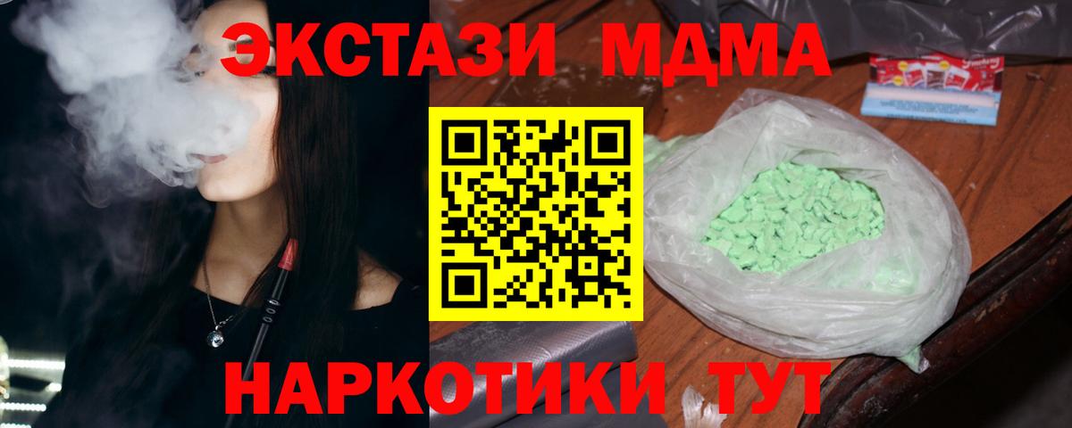 МДМА VHQ Мирный