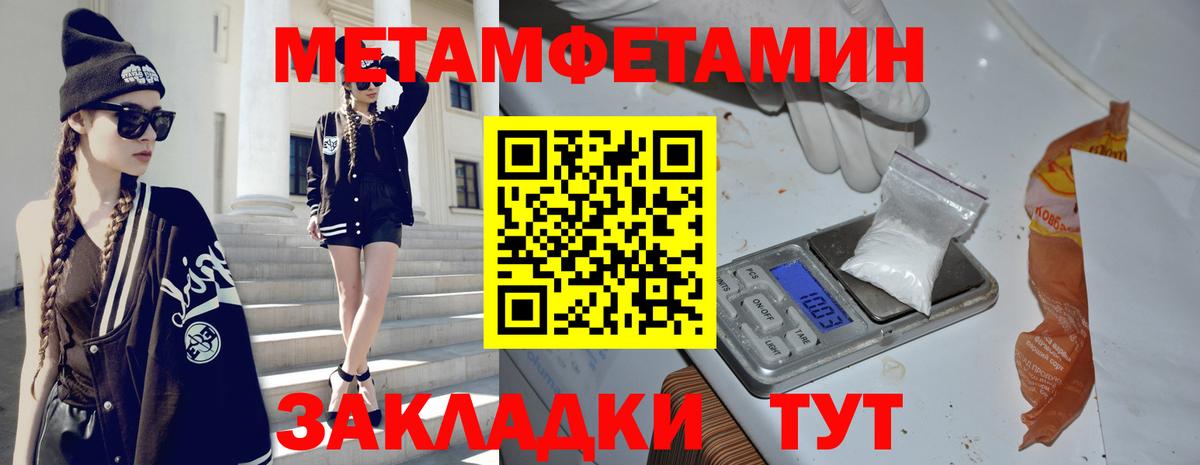 Мирный  Первитин кристалл  Вход с VPN 