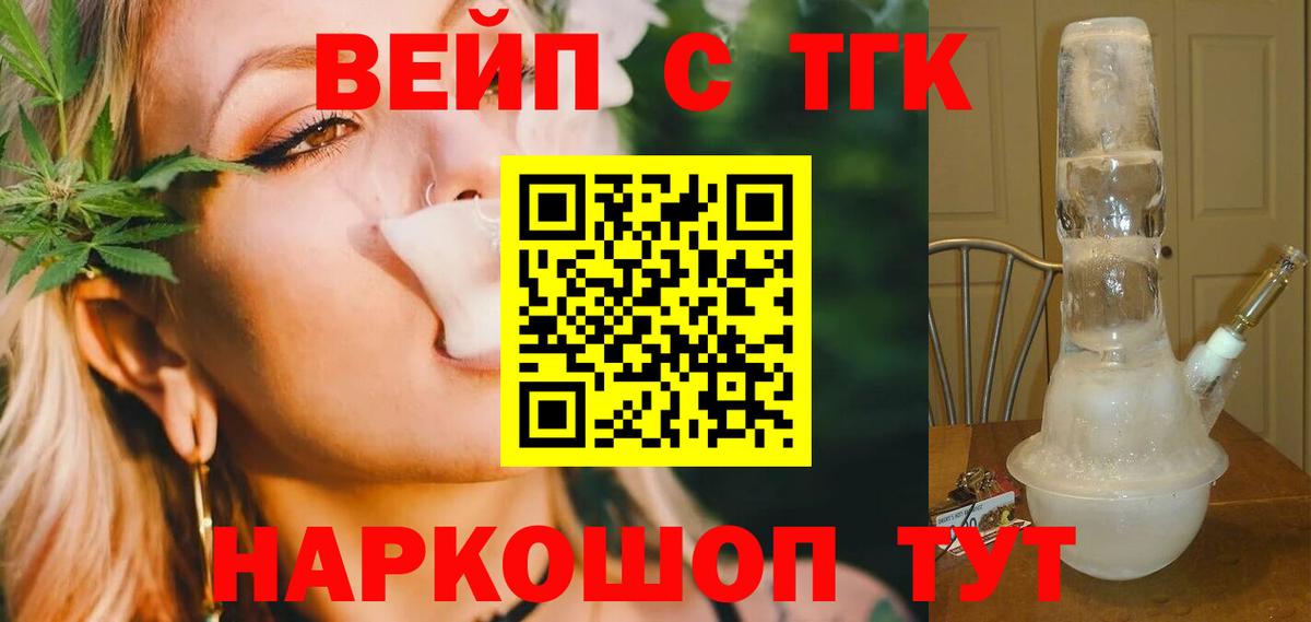 Мирный  ТГК вейп  Вход с VPN 