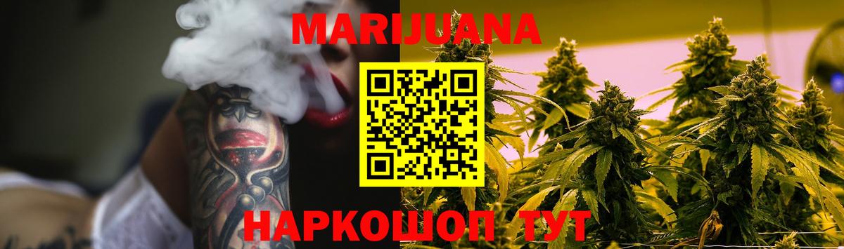 Бошки марихуана SATIVA & INDICA  Канабис Ganja  Мирный  Вход с VPN  Каннабис семена 